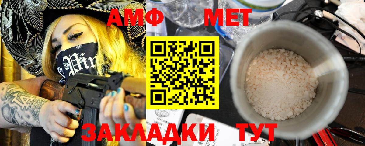 АМФ Розовый Чебоксары