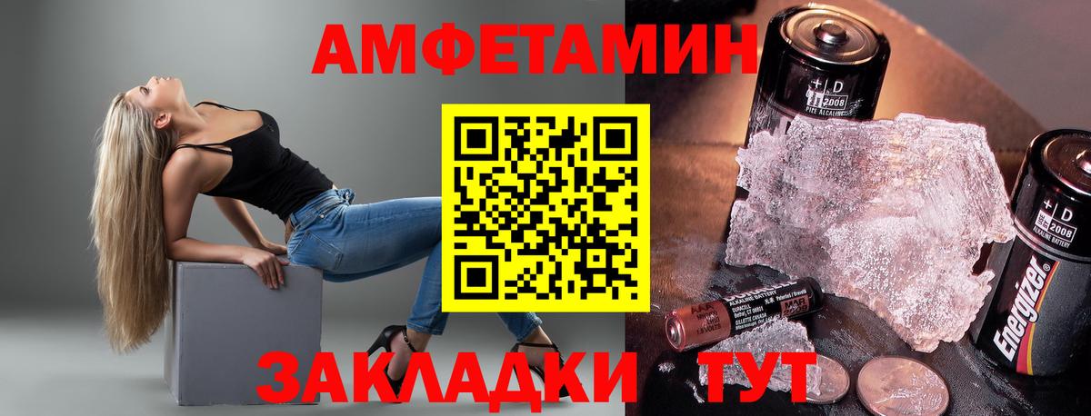 Чебоксары  АМФЕТАМИН Розовый  Вход с VPN 