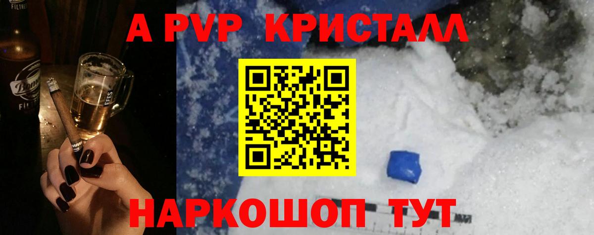Alpha PVP Чебоксары