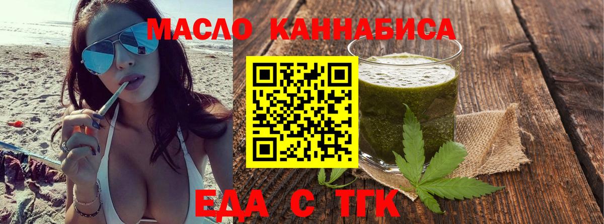 Чебоксары  Еда ТГК конопля  Вход с VPN 