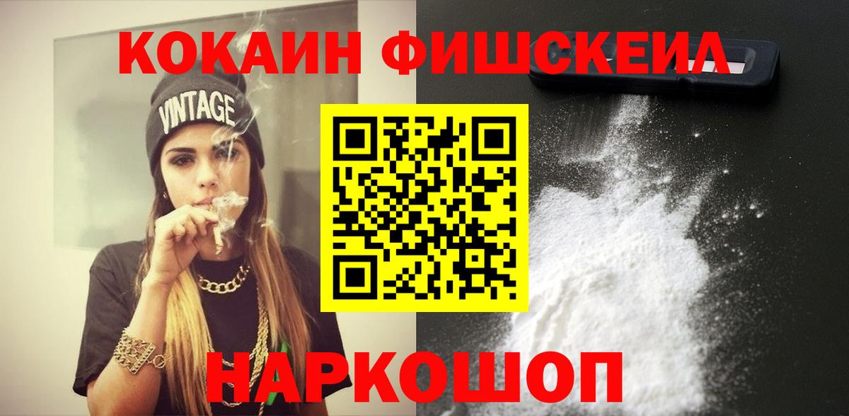 Cocaine 97% Чебоксары