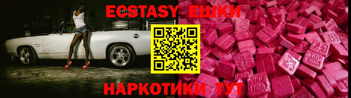 Экстази  Вход с VPN  ЭКСТАЗИ Дубай  Чебоксары  ЭКСТАЗИ Дубай 