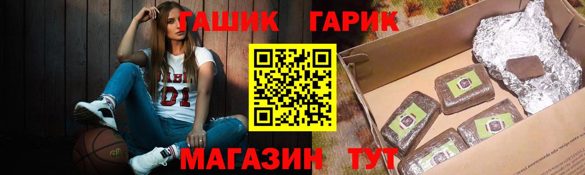 ГАШ гарик Чебоксары