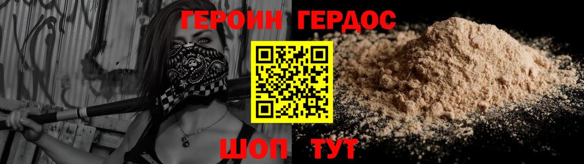 Чебоксары  Героин VHQ  Вход с VPN 