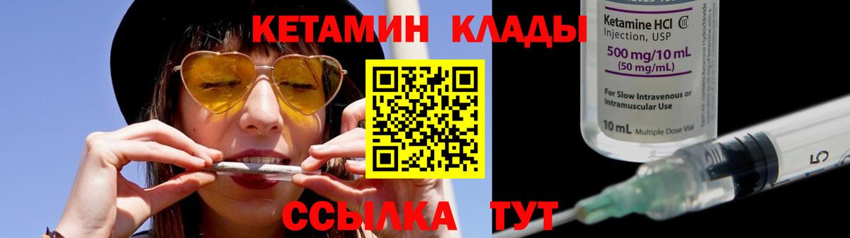 КЕТАМИН VHQ  Вход с VPN  Чебоксары 