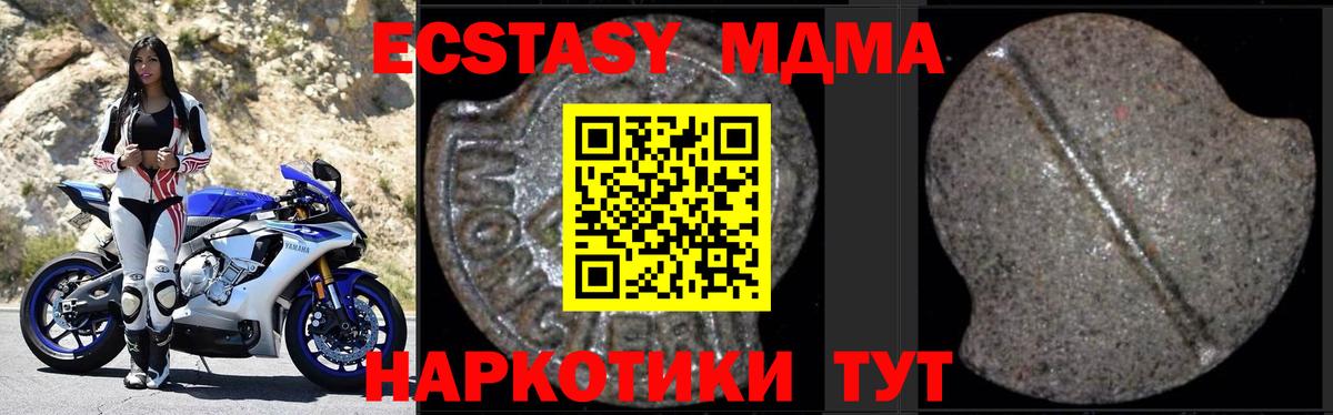 MDMA молли Чебоксары