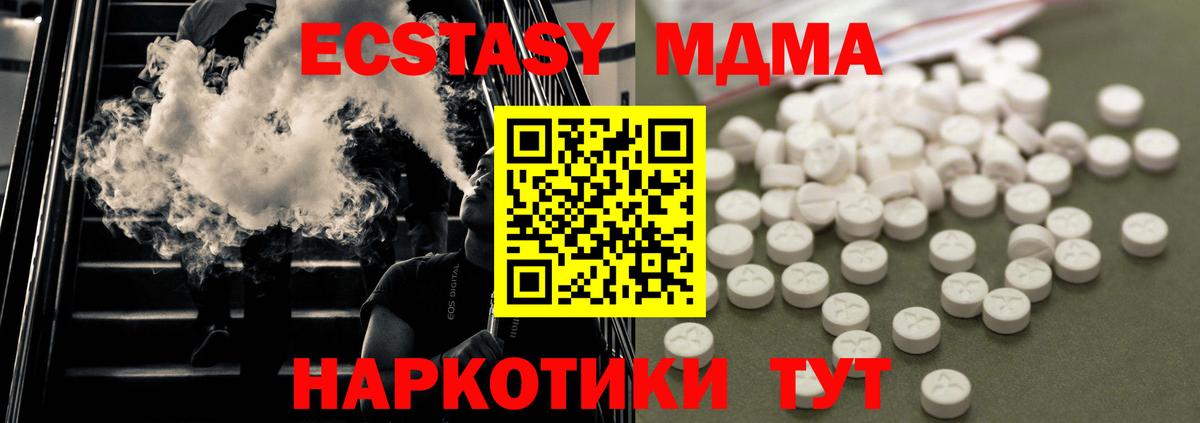 MDMA Molly  Вход с VPN  МДМА молли  МДМА  Чебоксары 