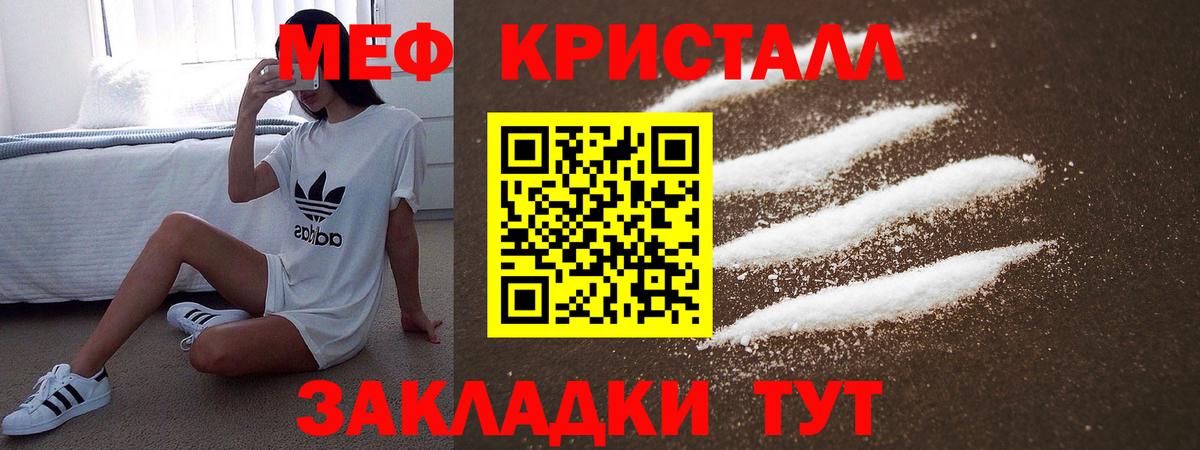 Мефедрон  Чебоксары