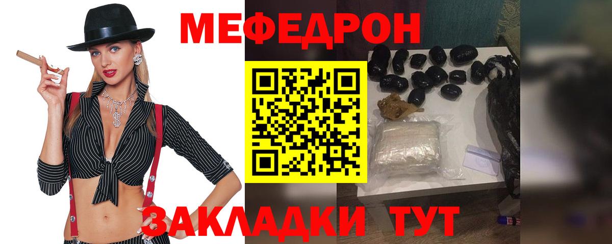 Чебоксары  МЕФ кристаллы  МЯУ-МЯУ мука  Мефедрон  МЯУ-МЯУ  Вход с VPN 