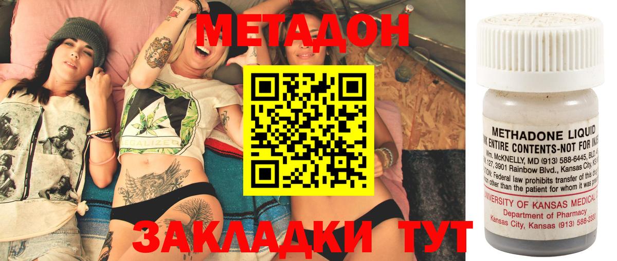 МЕТАДОН мёд Чебоксары