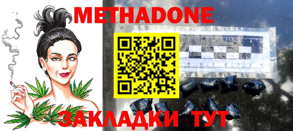 Чебоксары  Метадон мёд  МЕТАДОН methadone  Вход с VPN 