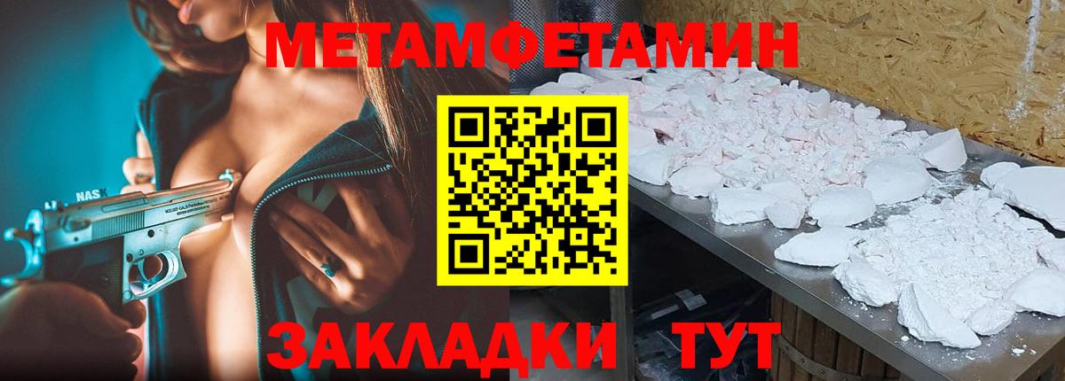 Метамфетамин витя Чебоксары