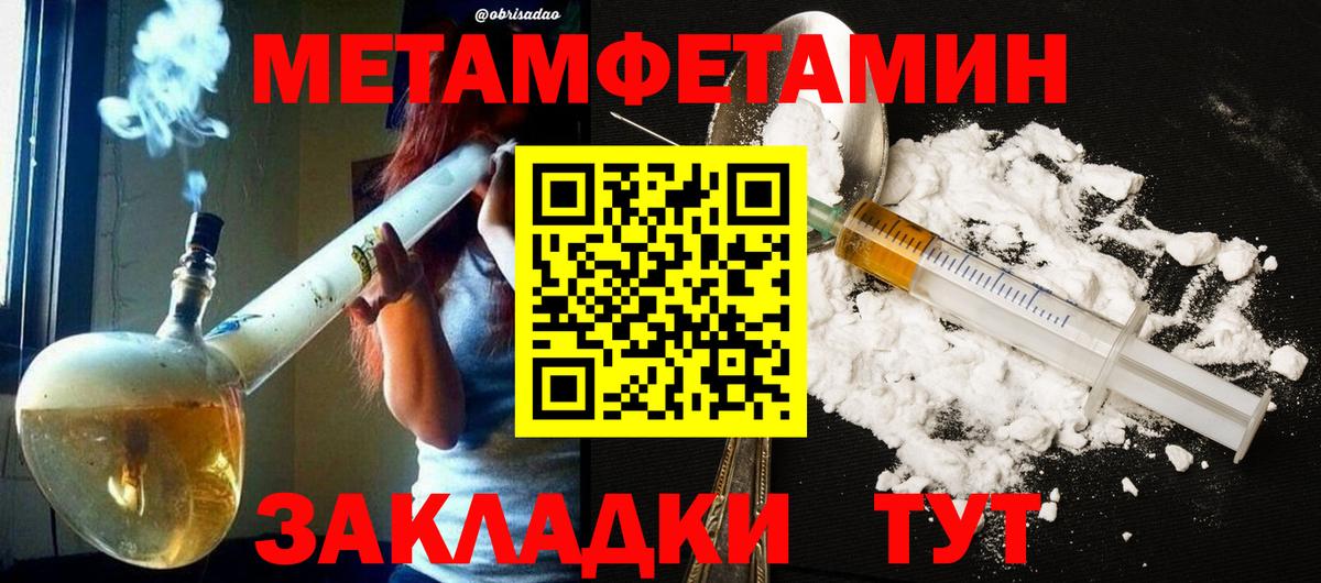 Чебоксары  Метамфетамин пудра  Вход с VPN 
