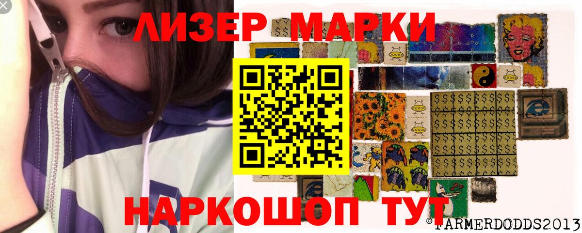 Чебоксары  Марки N-bome  Вход с VPN  Наркотические марки 1,8мг 