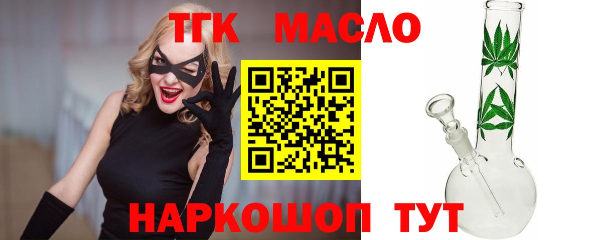 Дистиллят ТГК концентрат  Вход с VPN  Чебоксары  ТГК жижа 
